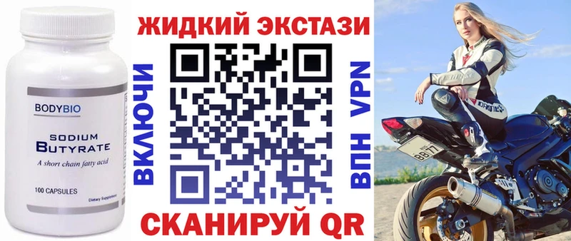 БУТИРАТ 99%  Агрыз 