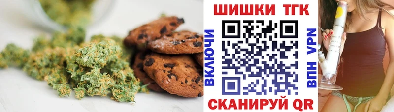 Печенье с ТГК марихуана  сколько стоит  Агрыз 