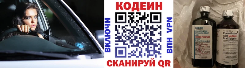 Codein напиток Lean (лин) Агрыз