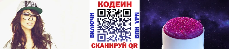 ссылка на мегу ТОР  Агрыз  Кодеиновый сироп Lean напиток Lean (лин)  купить  