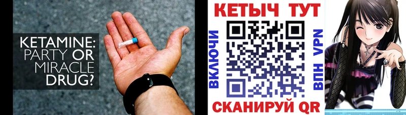 Кетамин VHQ  где продают наркотики  это как зайти  Агрыз 