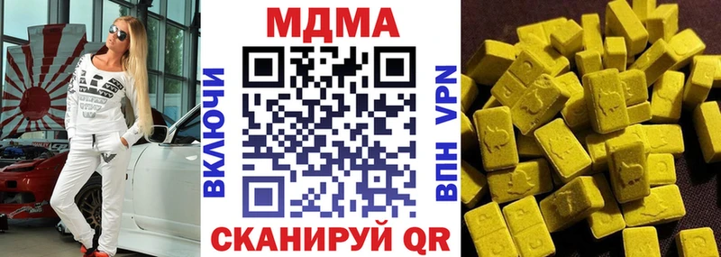 купить закладку  Агрыз  MDMA crystal 